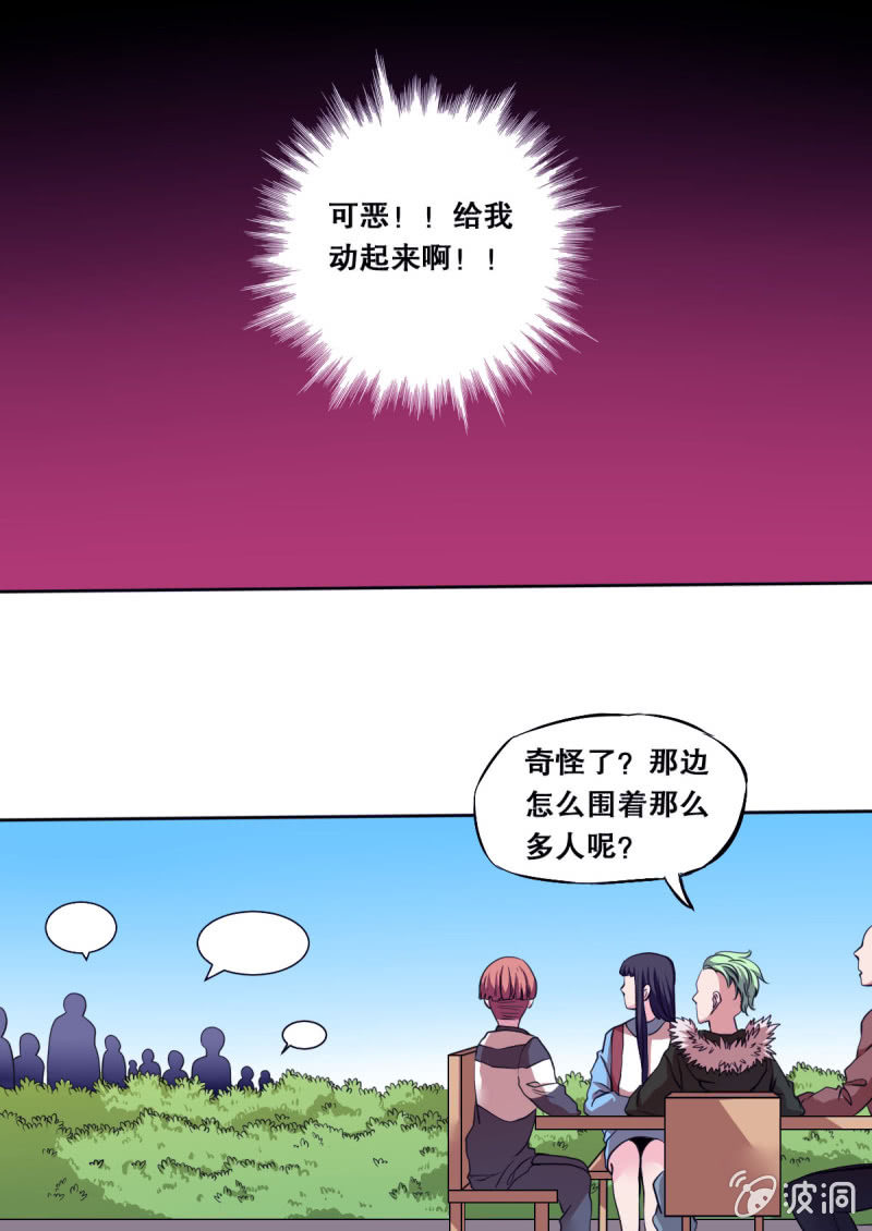 第26话 坠落-第26话