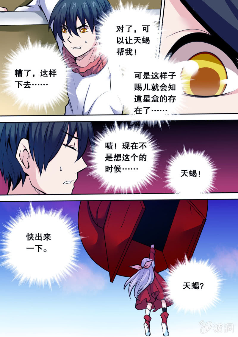 第26话 坠落-第26话