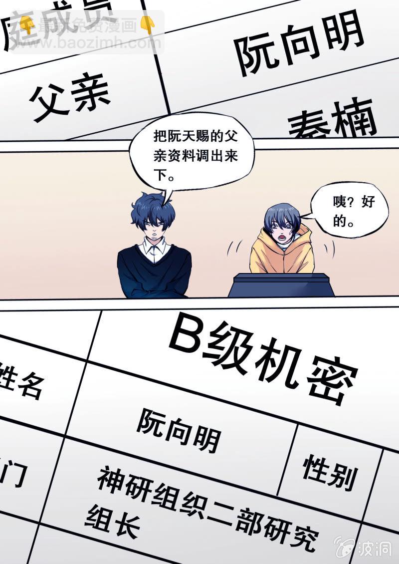 第30话 争分夺秒-第30话