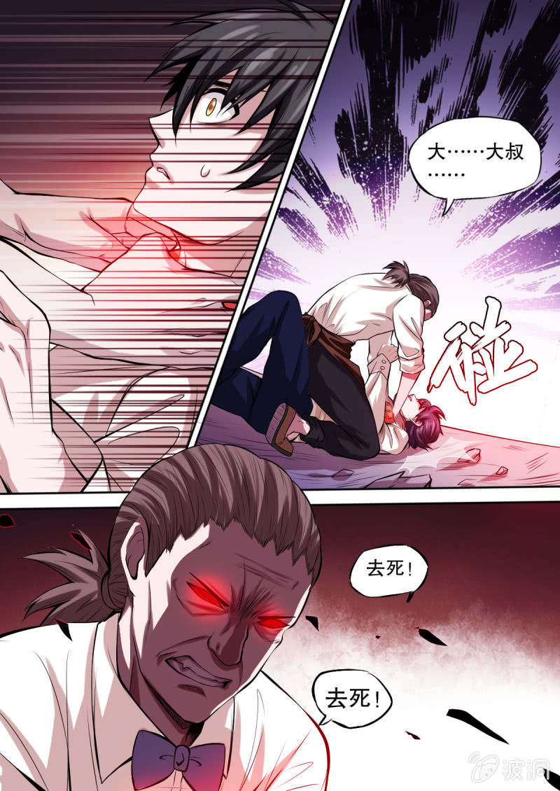 第04话 初心与决定-第4话