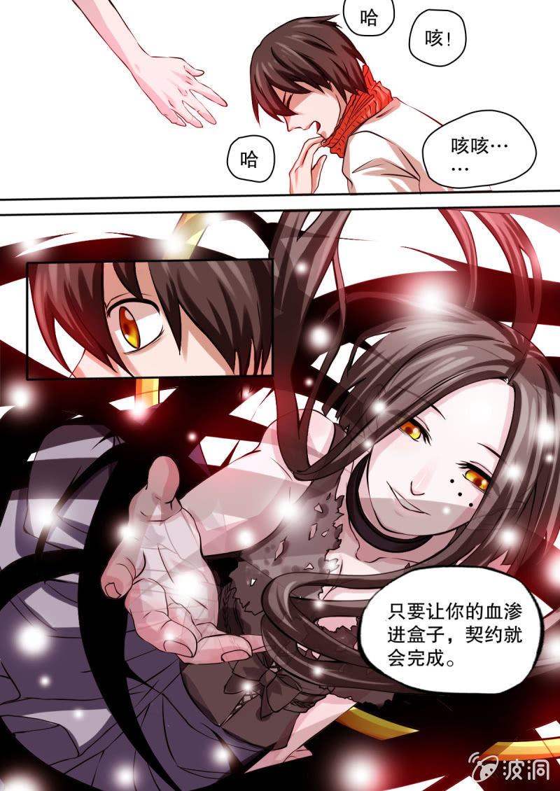 第04话 初心与决定-第4话