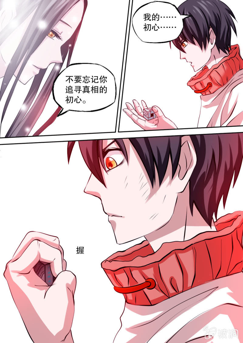 第04话 初心与决定-第4话