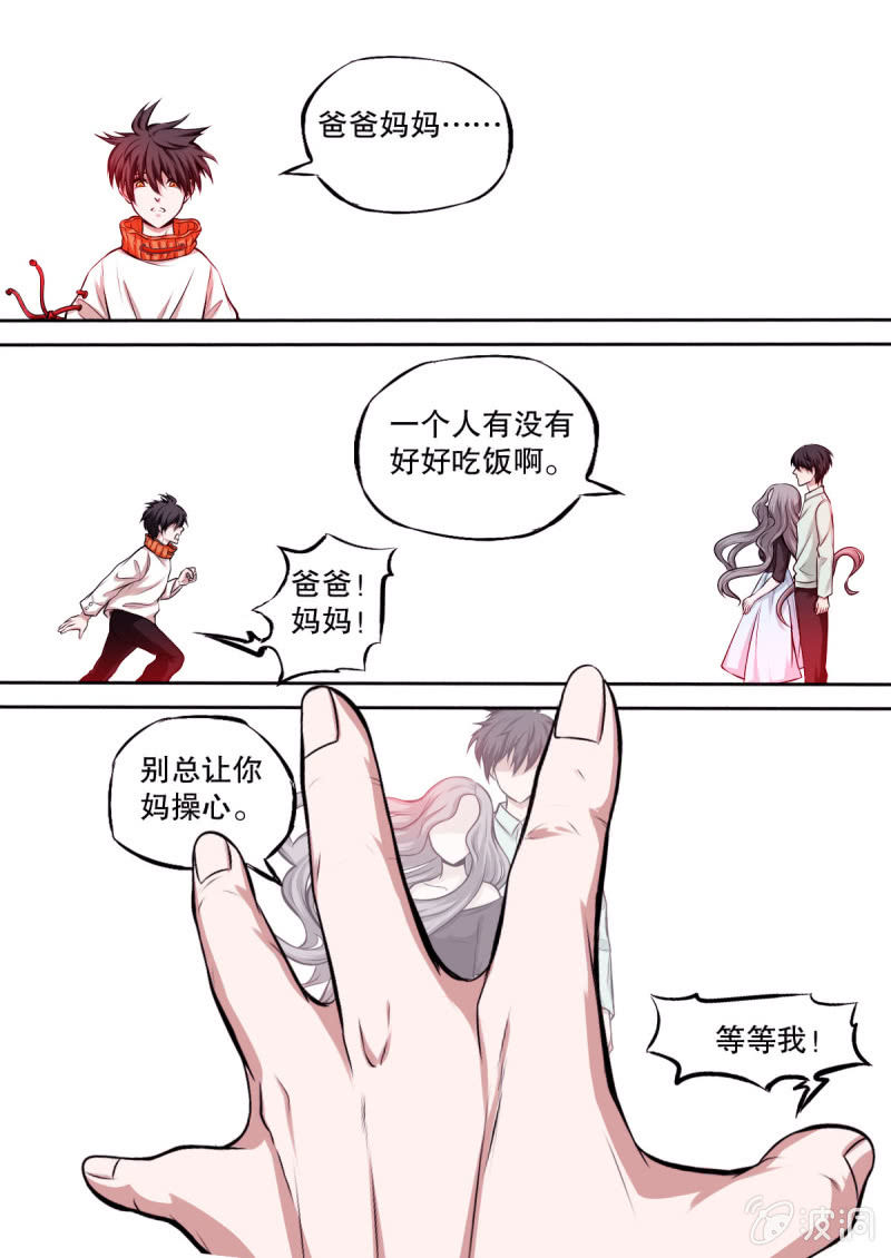 第04话 初心与决定-第4话