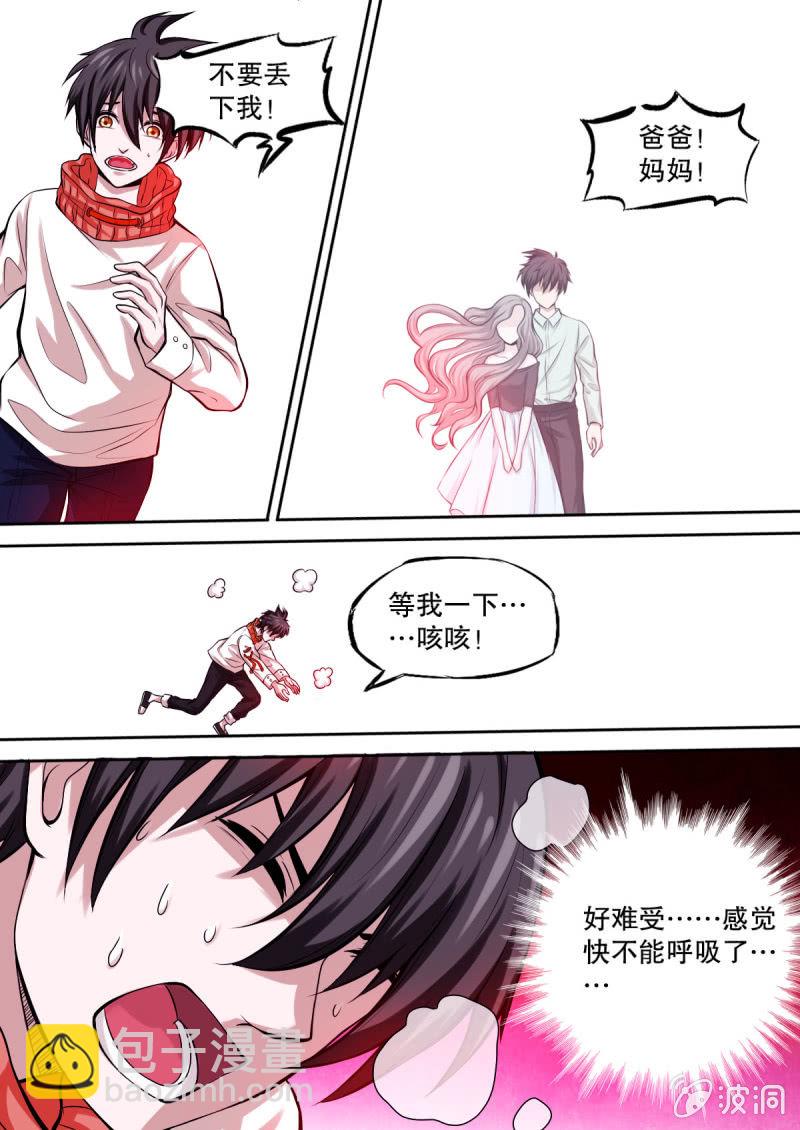 第04话 初心与决定-第4话