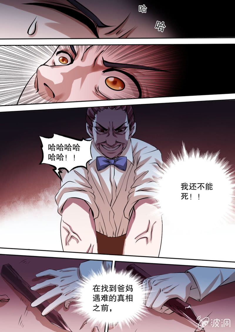 第04话 初心与决定-第4话