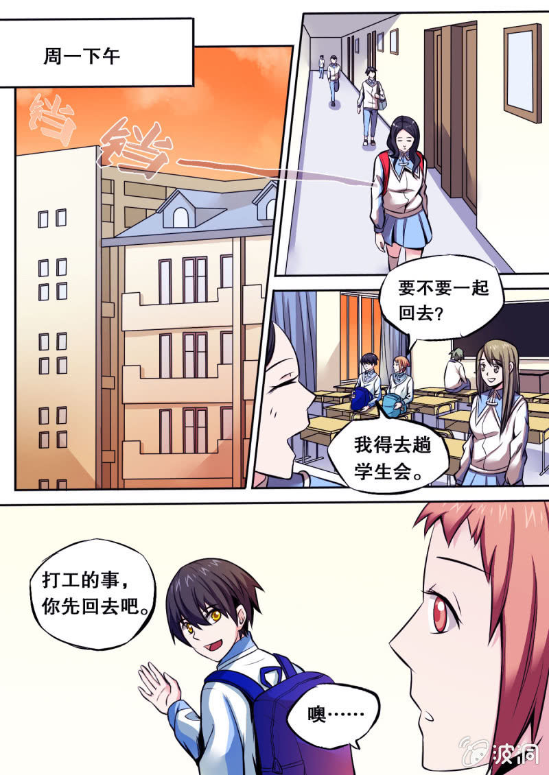 第32话 被抹去的资料-第32话