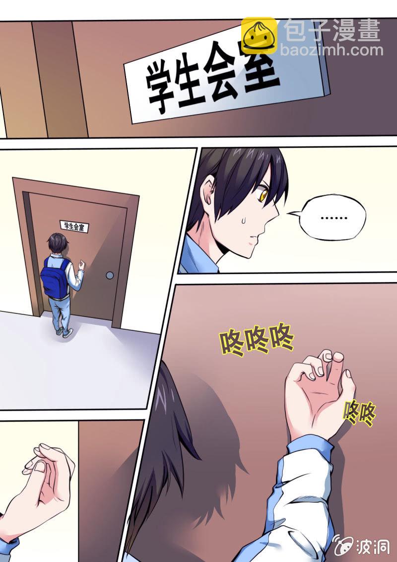 第32话 被抹去的资料-第32话