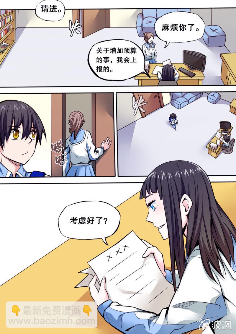 第32话 被抹去的资料-第32话