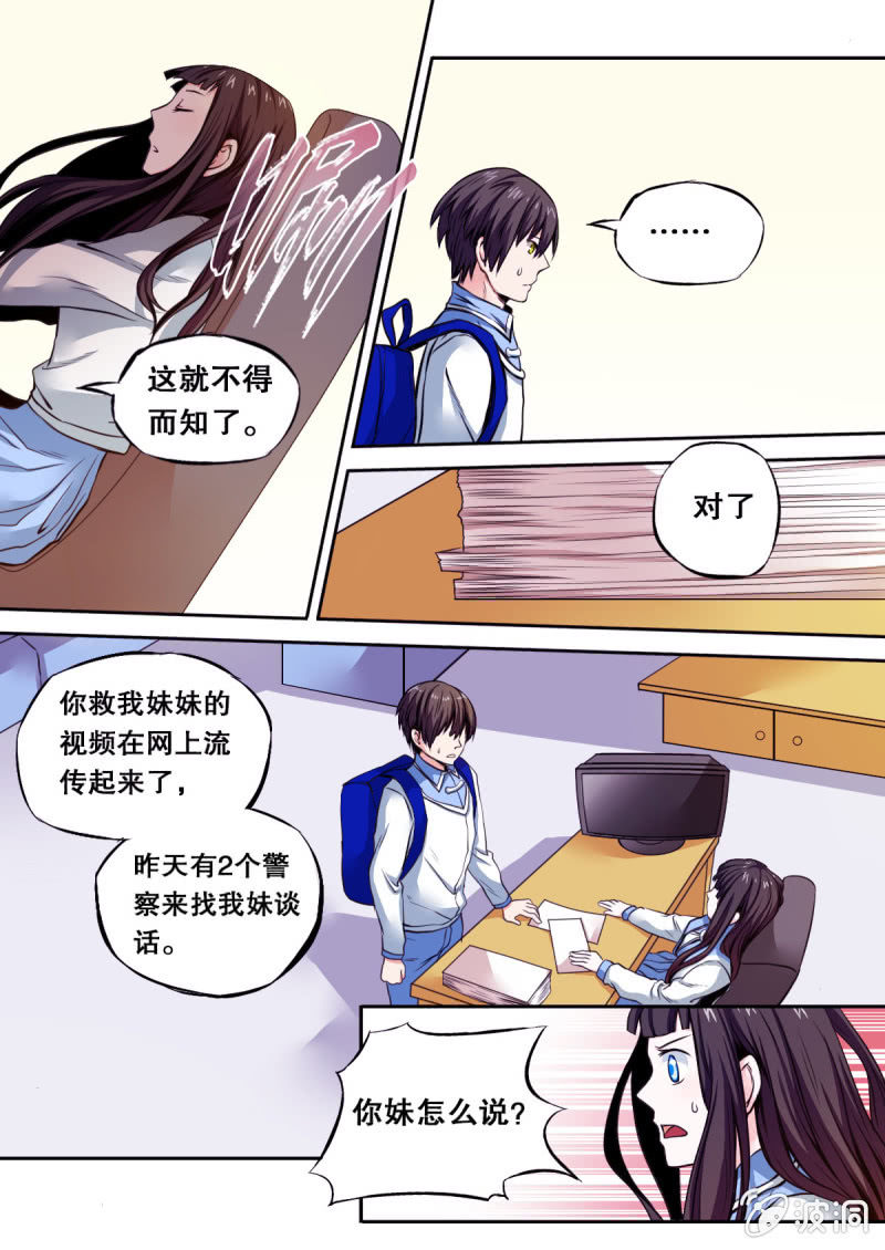 第32话 被抹去的资料-第32话