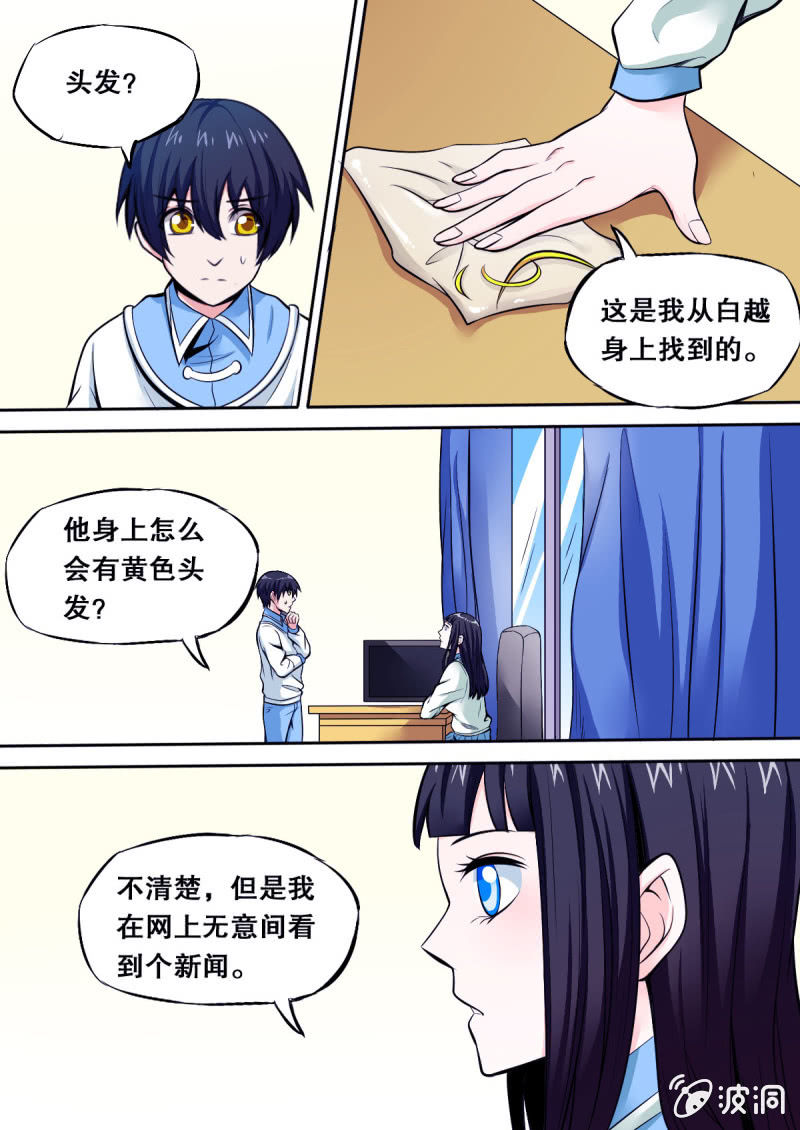 第34话 报复（上）-第34话