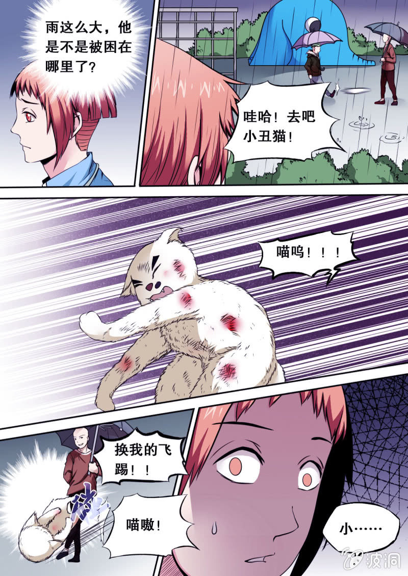 第34话 报复（上）-第34话