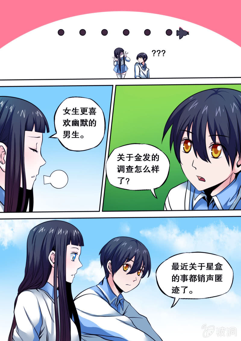 第36话 宠物-第36话