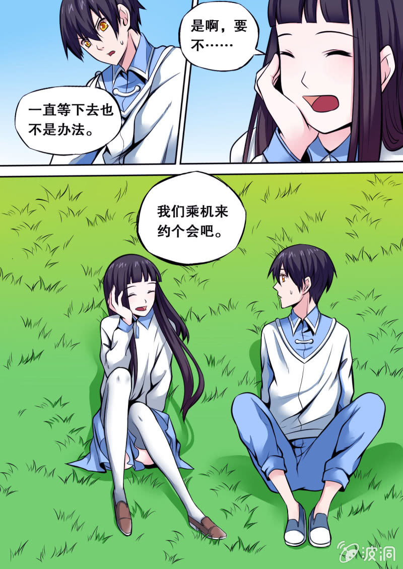 第36话 宠物-第36话