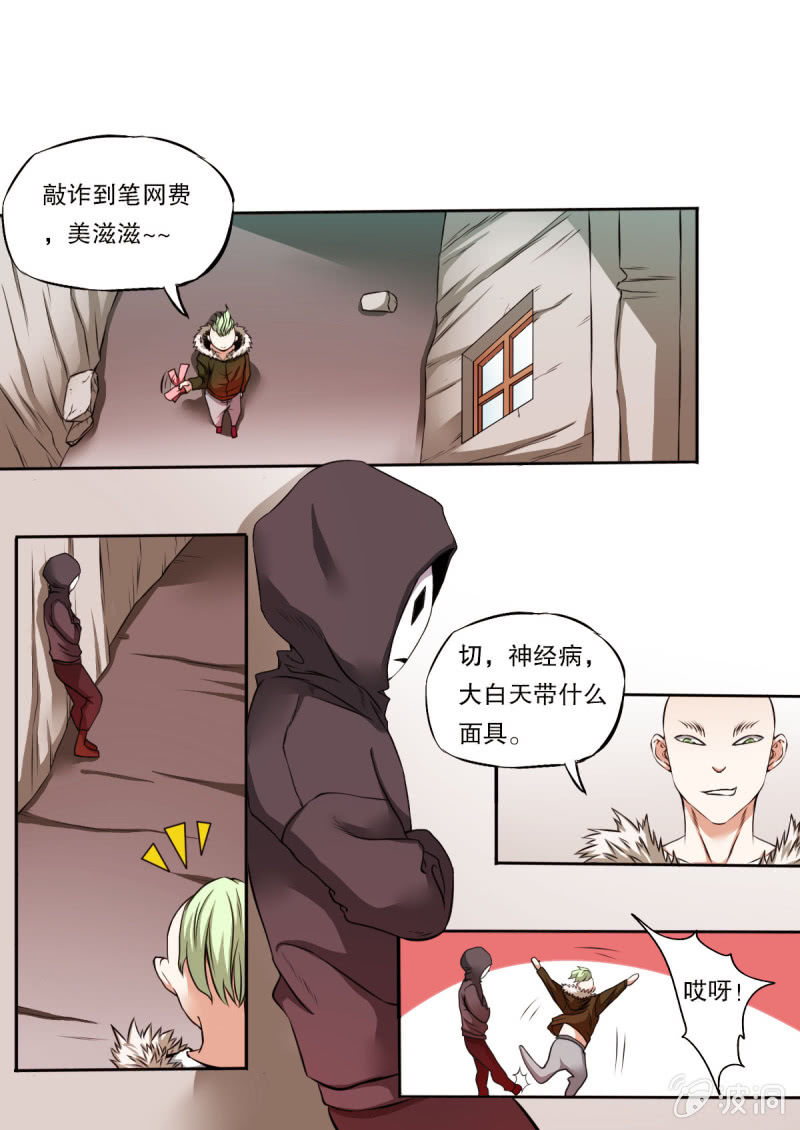 第38话 夜袭-第38话