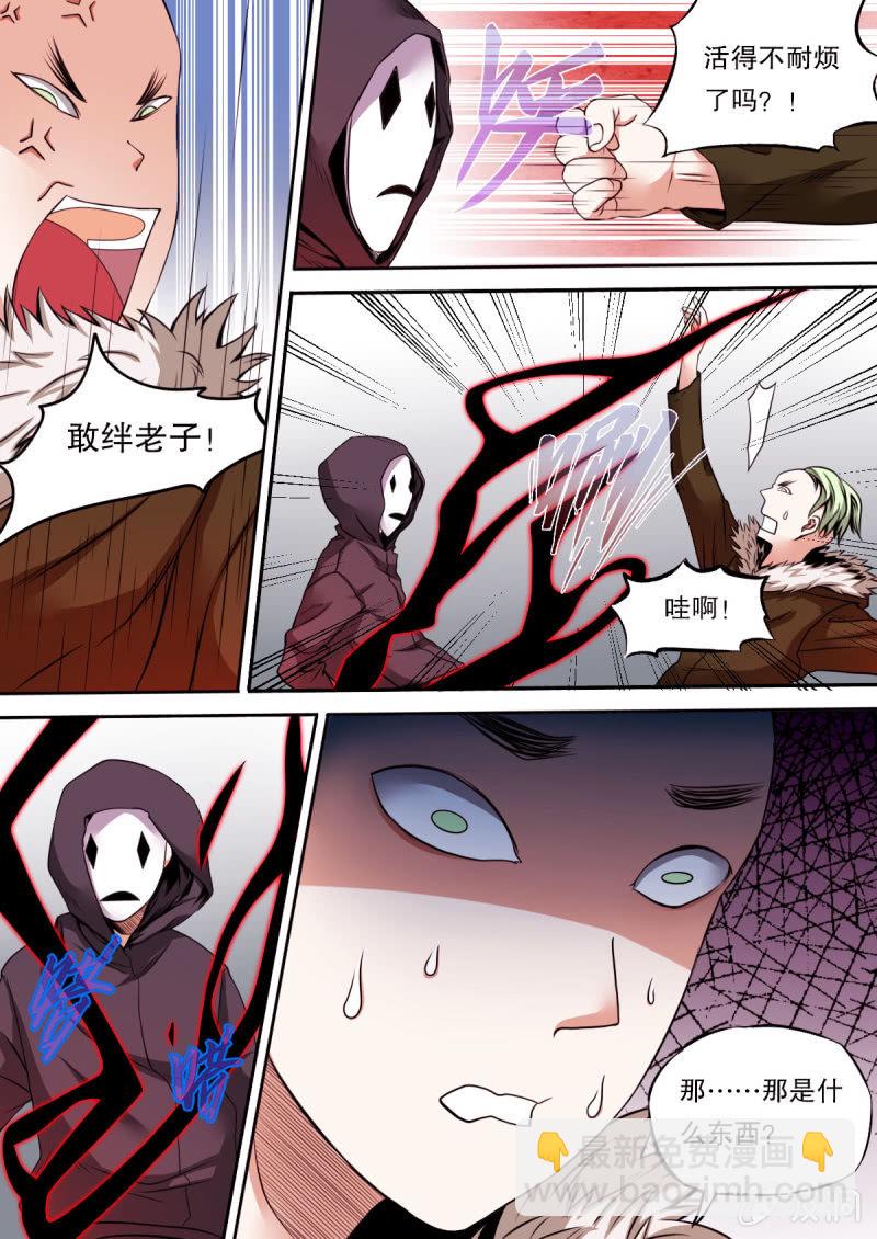 第38话 夜袭-第38话