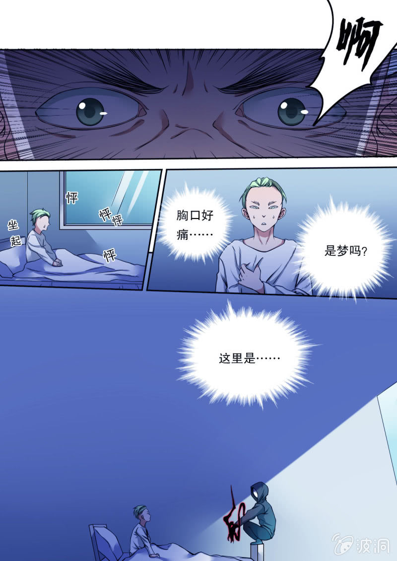 第38话 夜袭-第38话