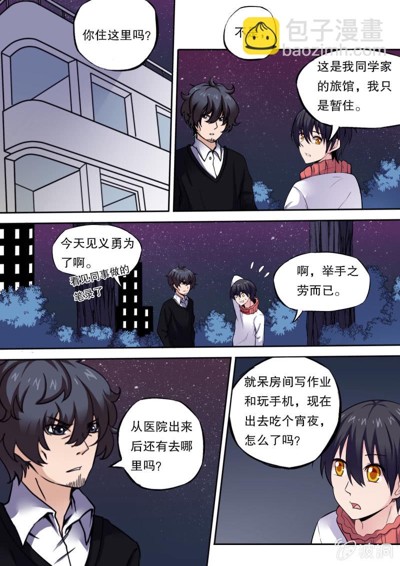 第42话 追查-第42话