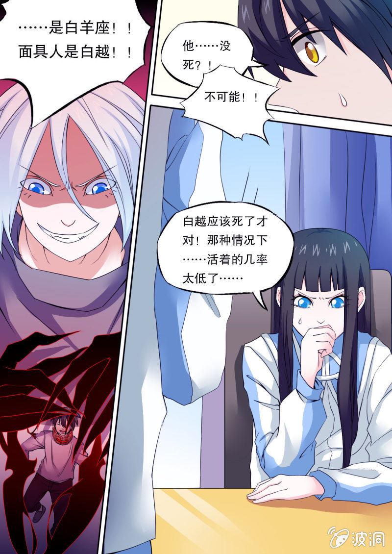 第46话 死而复生-第46话