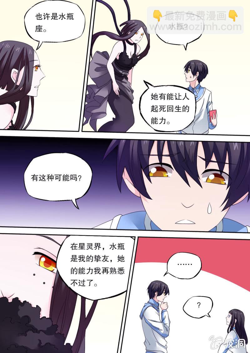 第46话 死而复生-第46话