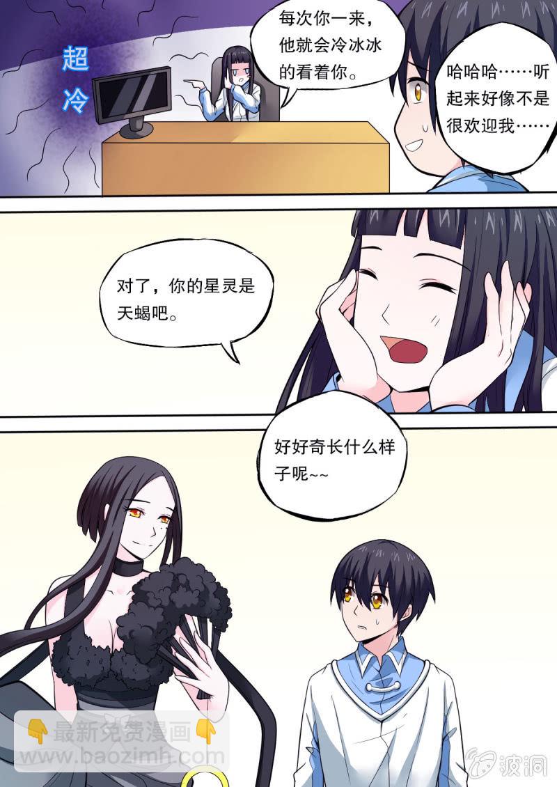 第46话 死而复生-第46话