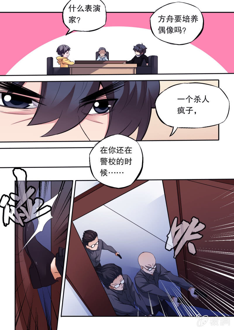 第48话 蓝蔷薇-第48话