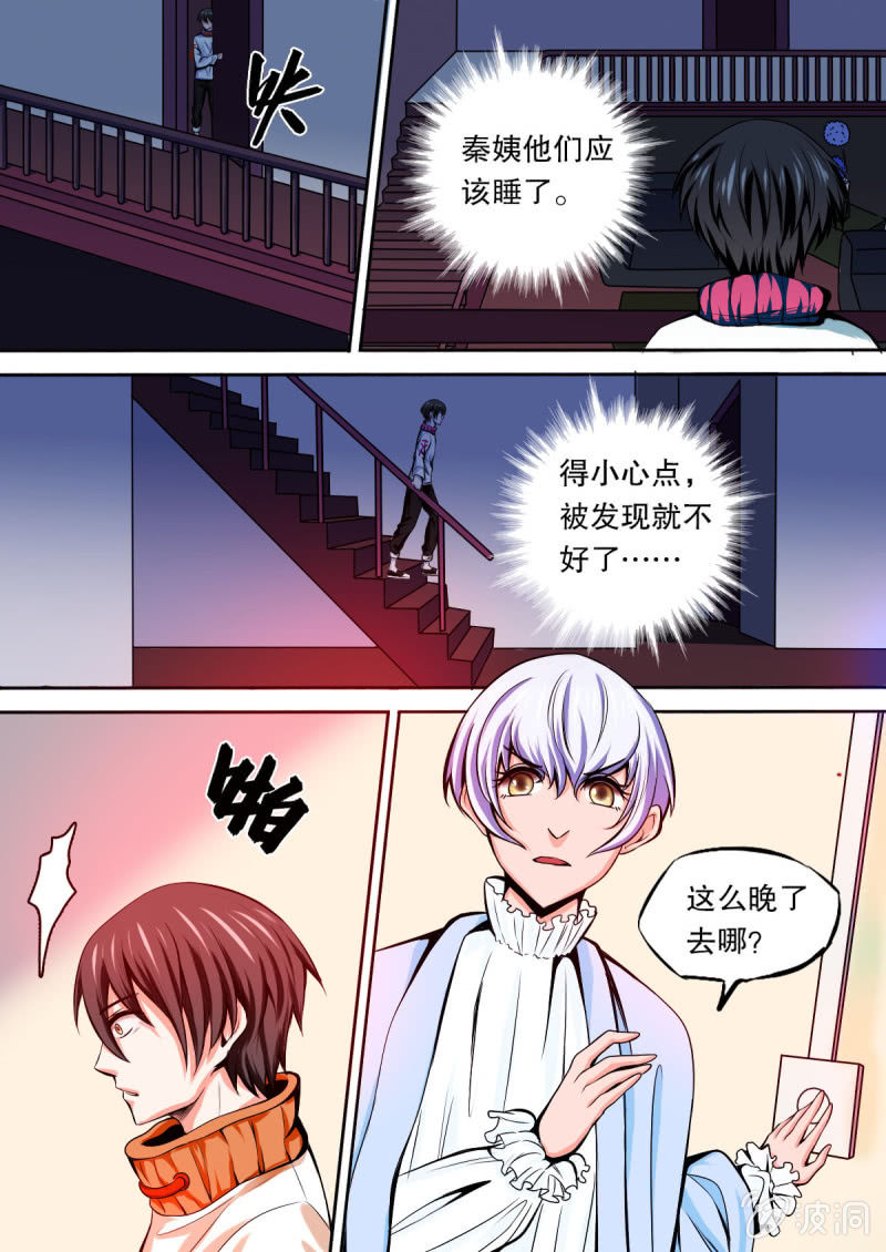 第06话 新危机-第6话