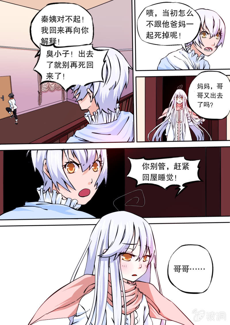 第06话 新危机-第6话