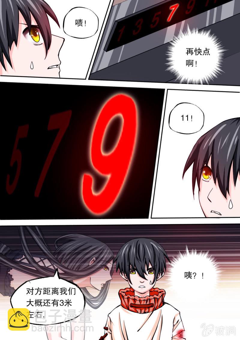 第06话 新危机-第6话