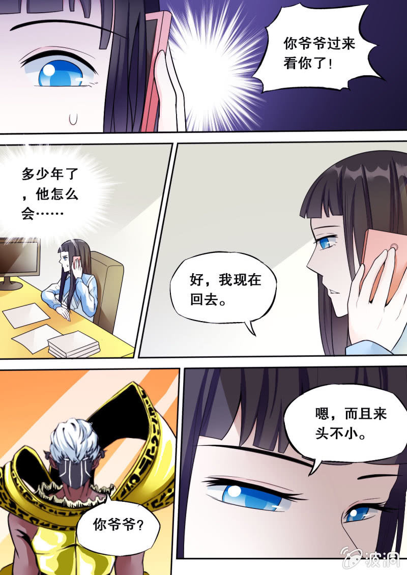 第52话 爷爷来访-第52话