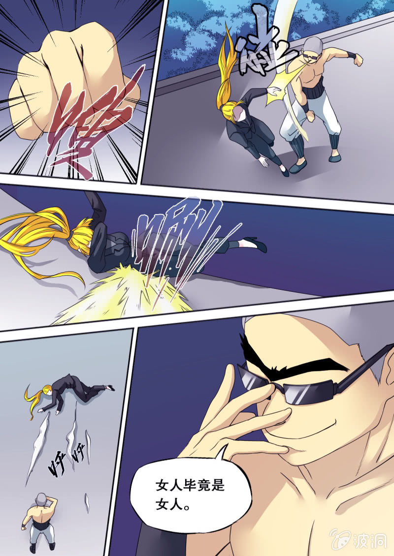 第54话 不过如此-第54话