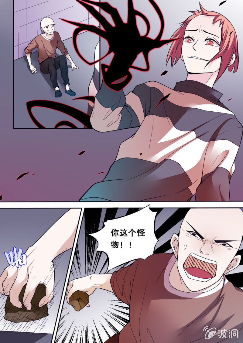 第58话 真相-第58话