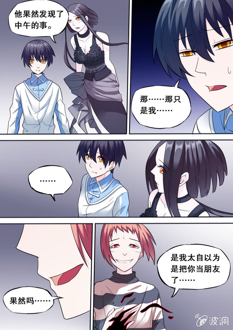 第60话 关系破裂2-第60话