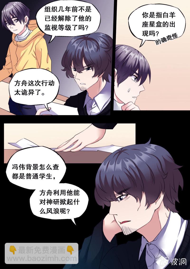 第60话 关系破裂2-第60话