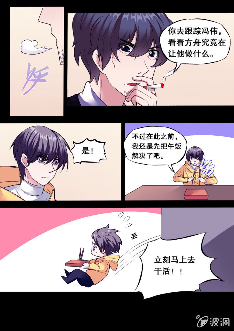 第60话 关系破裂2-第60话