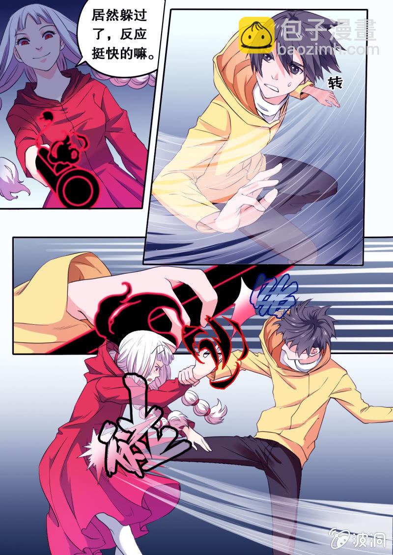 第64话 引诱-第64话