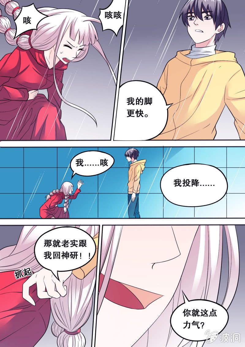 第64话 引诱-第64话