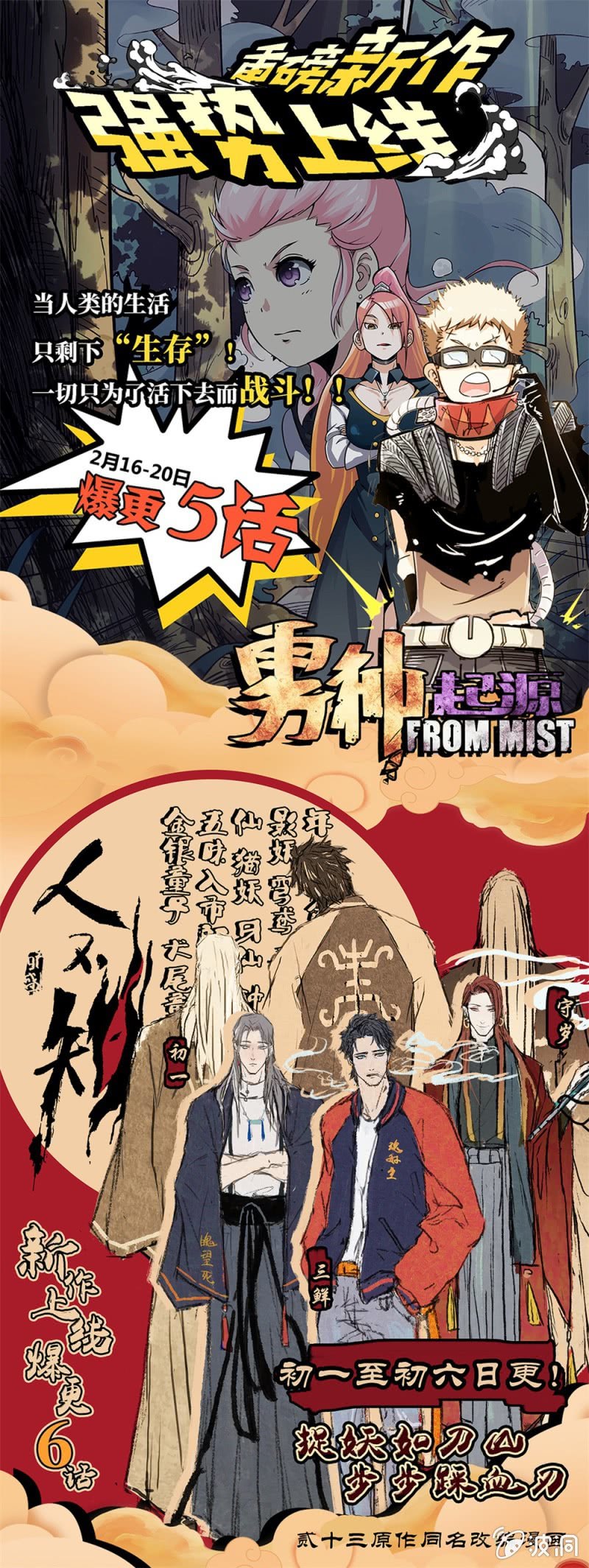 第66话 战1-第66话