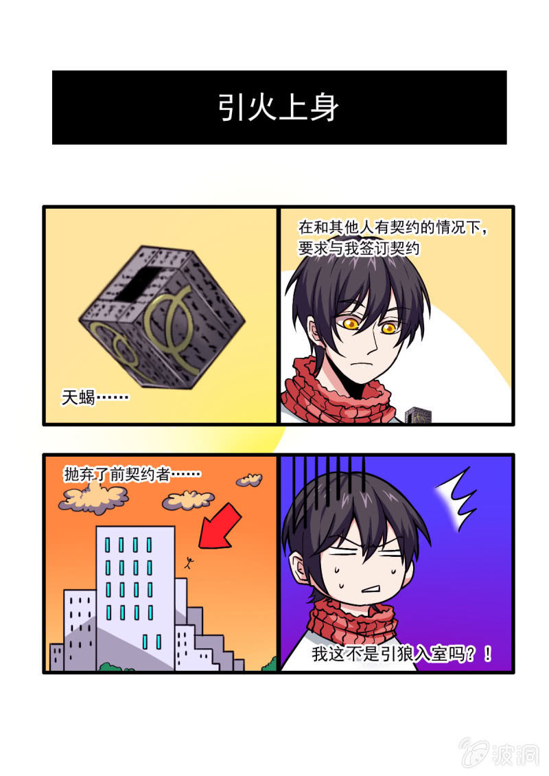 第10话 不良勒索-第10话