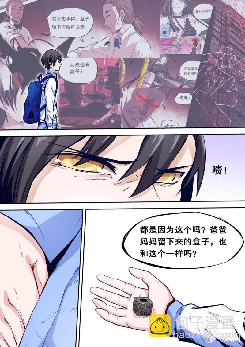 第10话 不良勒索-第10话