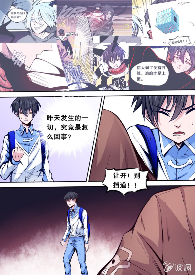 第10话 不良勒索-第10话