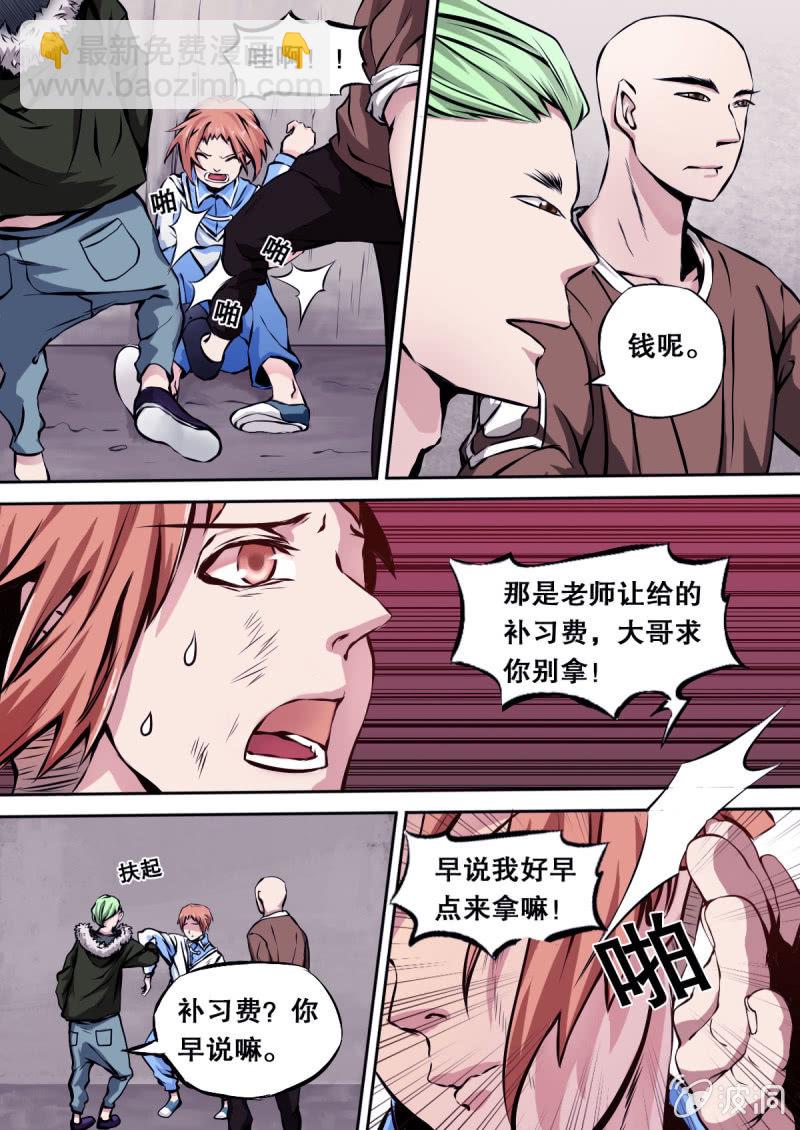 第10话 不良勒索-第10话