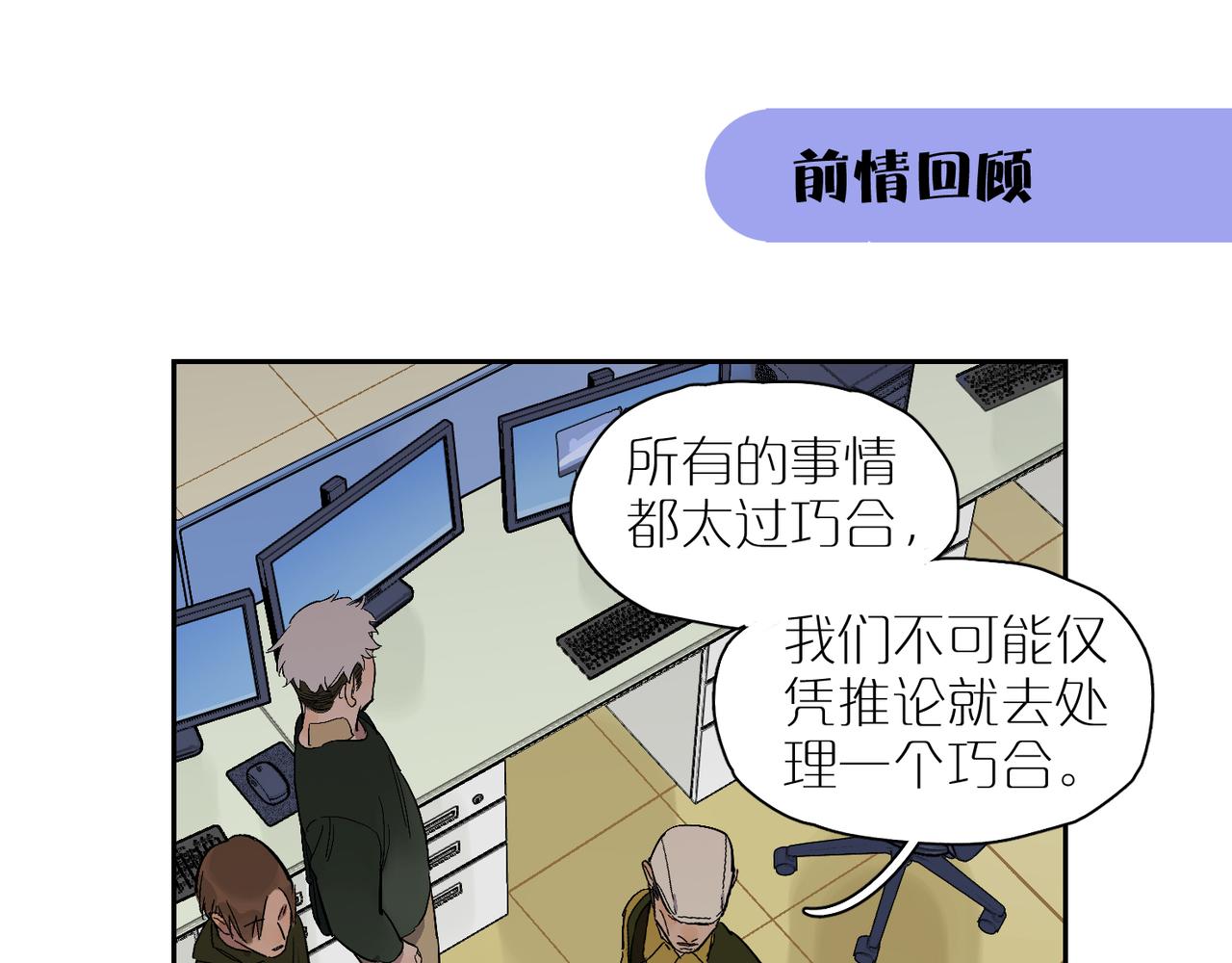 第89话 毕设展&middot;上(1/3)-第102话