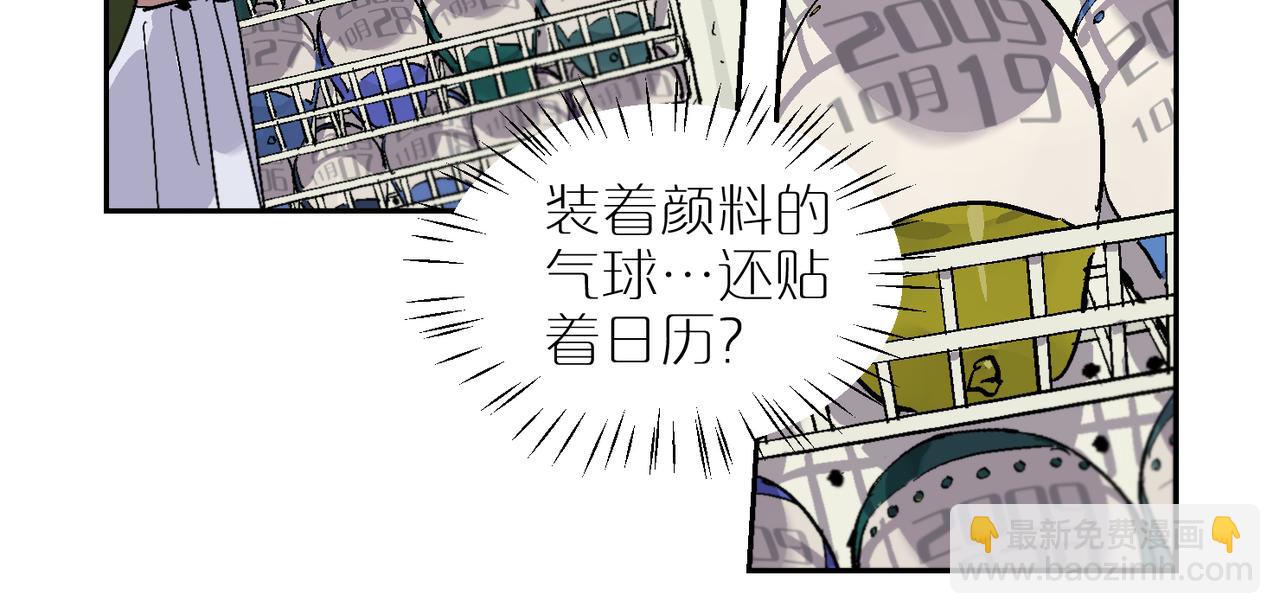 第89话 毕设展&middot;上(1/3)-第102话