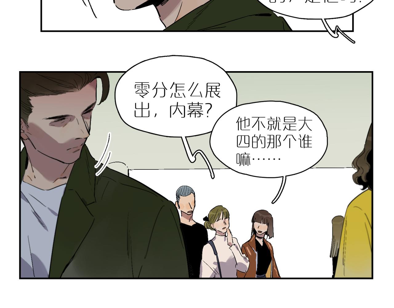 第89话 毕设展&middot;上(1/3)-第102话