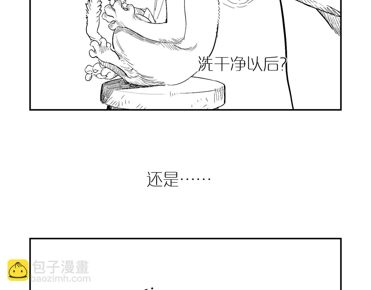 福瑞番外一&middot;初遇-第104话