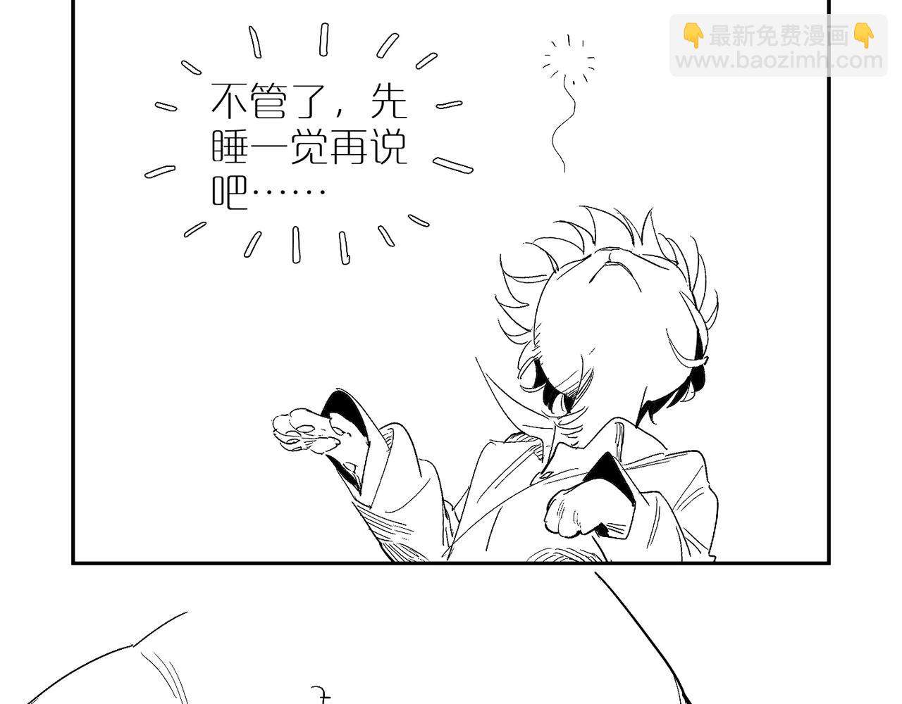 福瑞番外一&middot;初遇-第104话