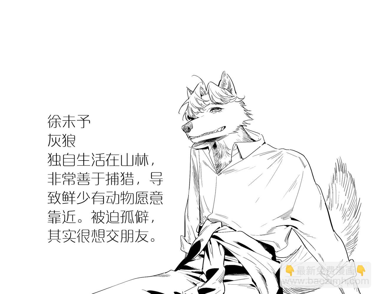 福瑞番外一&middot;初遇-第104话