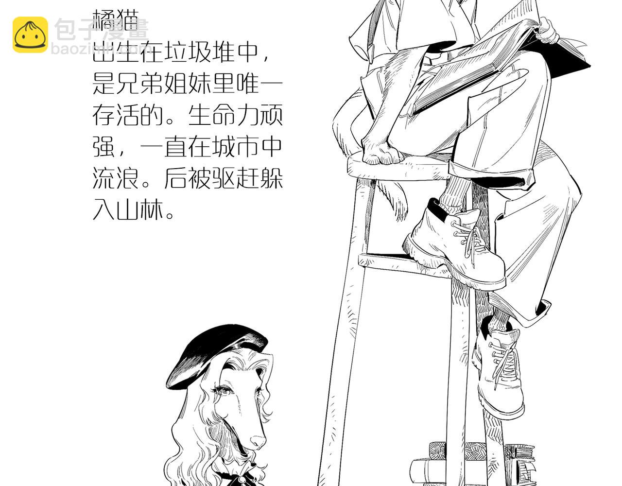 福瑞番外一&middot;初遇-第104话