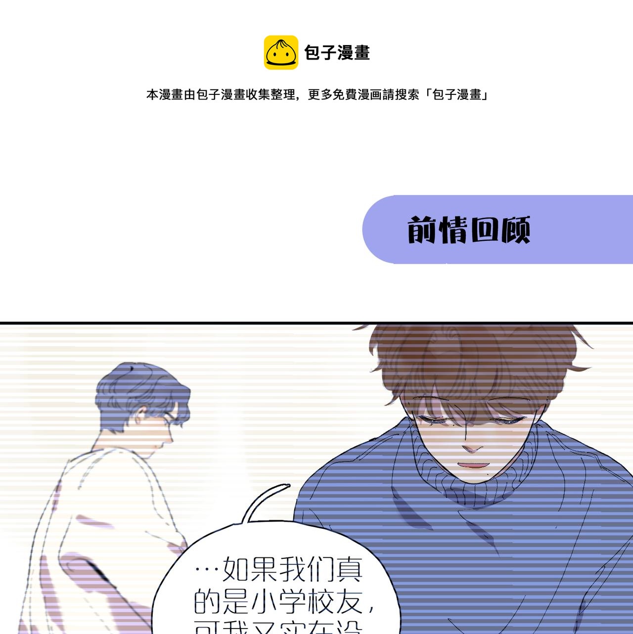 第92话 遗忘的往事(1/2)-第106话