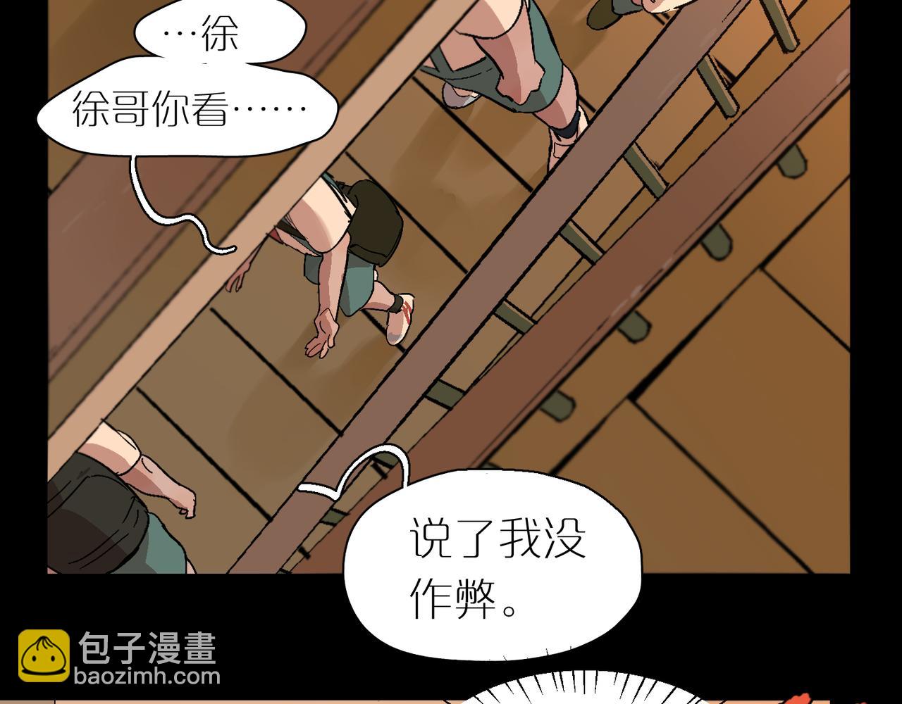 第92话 遗忘的往事(1/2)-第106话